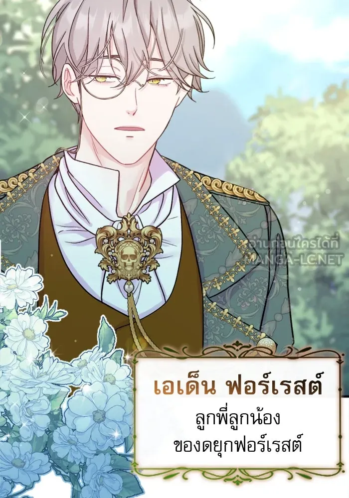 ไม่รักให้ตาย ตอนที่ 2 รูปที่ 48