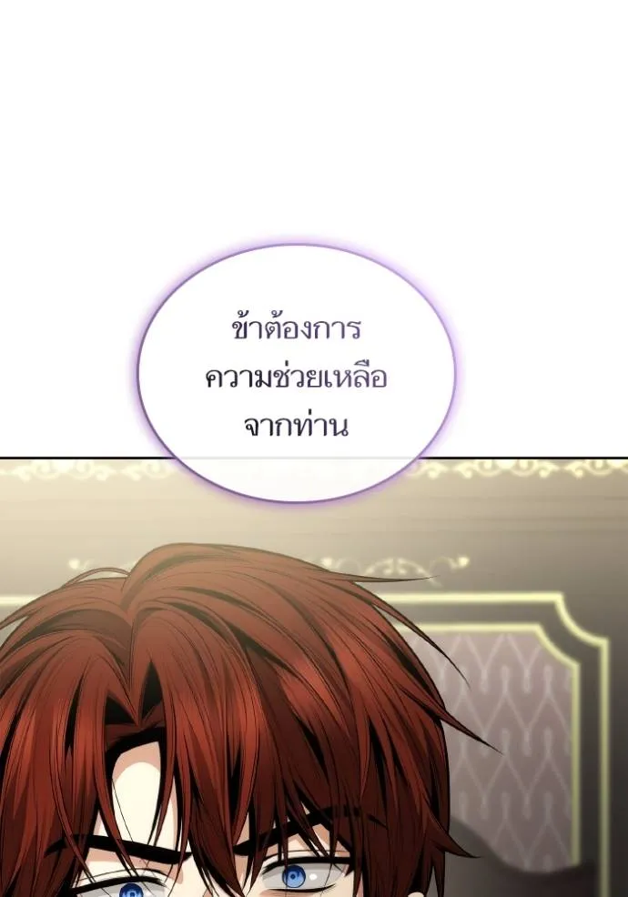 ชาตินี้น้องขอเป็น ตอนที่ 136 รูปที่ 11