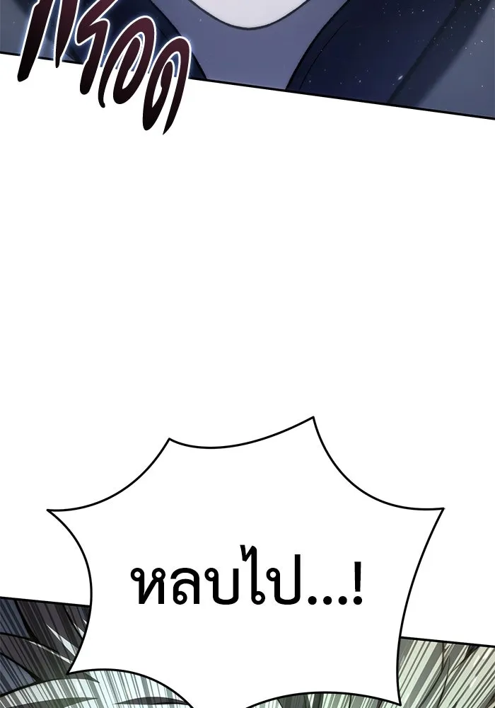 ยอดนักดาบผู้โอบอุ้มดารา ตอนที่ 50 รูปที่ 142