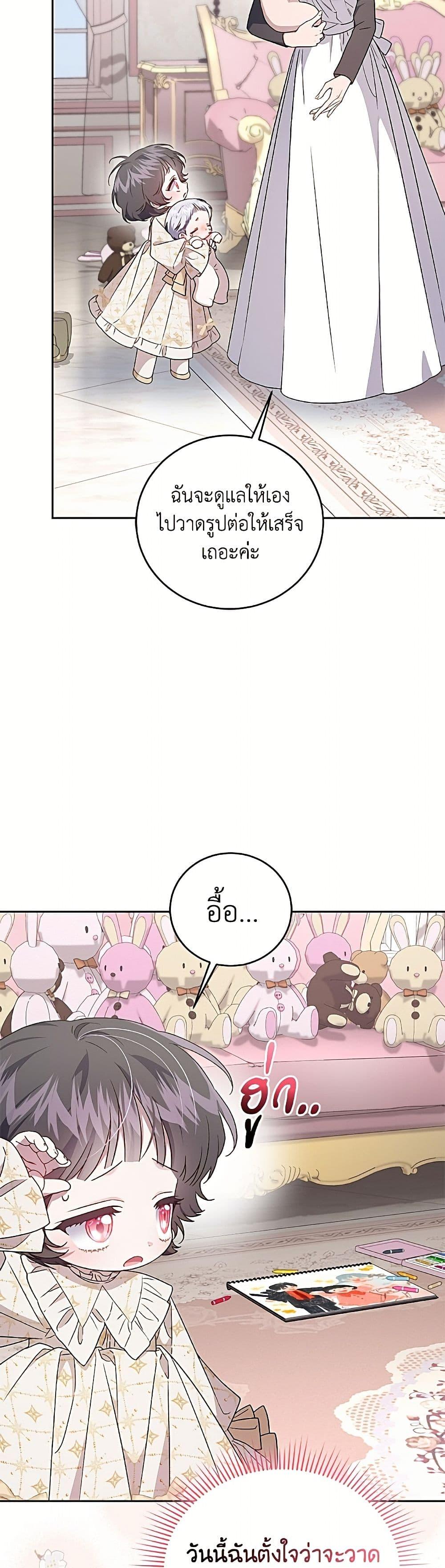 Manga-lc-com อ่านมังงะ อ่านการ์ตูน ออนไลน์ ฟรี I Became the Stepmother of an Irrevocable Dark Family ตอนที่ 1 2 3 4 5 6 7 8 9 10 11 12 13 14 ฟรี ไม่มีโฆษณา Manga-lc - อ่าน มังงะ อ่าน การ์ตูน ออนไลน์ อ่านมังงะ ฟรี