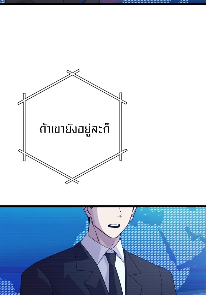 พลิกชะตาคว้าไอเทมระดับเทพ ตอนที่ 30 แคมป์ปิ้ง (6) รูปที่ 130