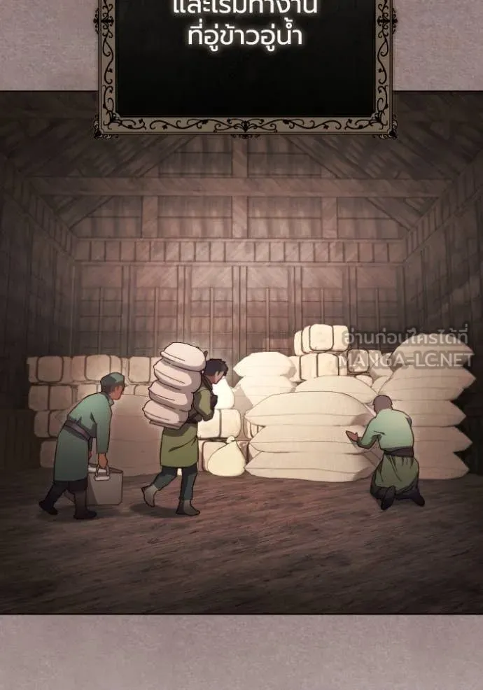 ราชินีจอมมาร ตอนที่ 46 รูปที่ 79