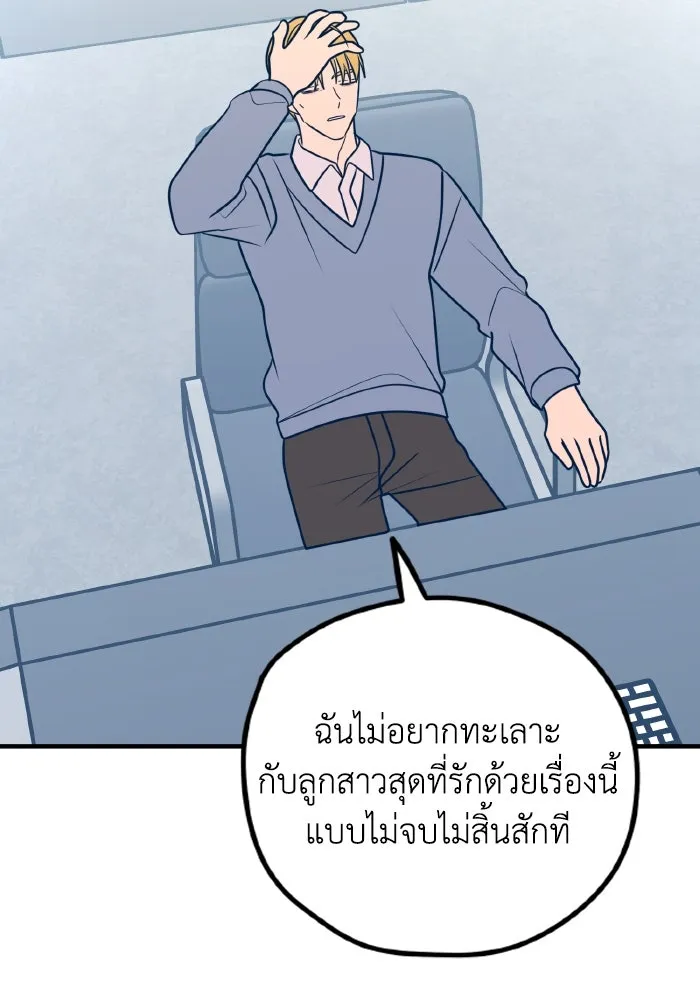 รักนี้ไม่มีรีไซเคิล ตอนที่ 51 รูปที่ 68