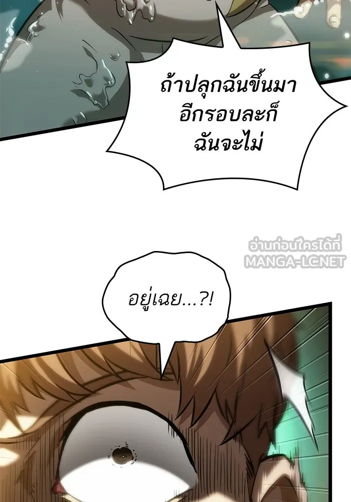 หลังวันสิ้นโลก ตอนที่ 132 รูปที่ 108