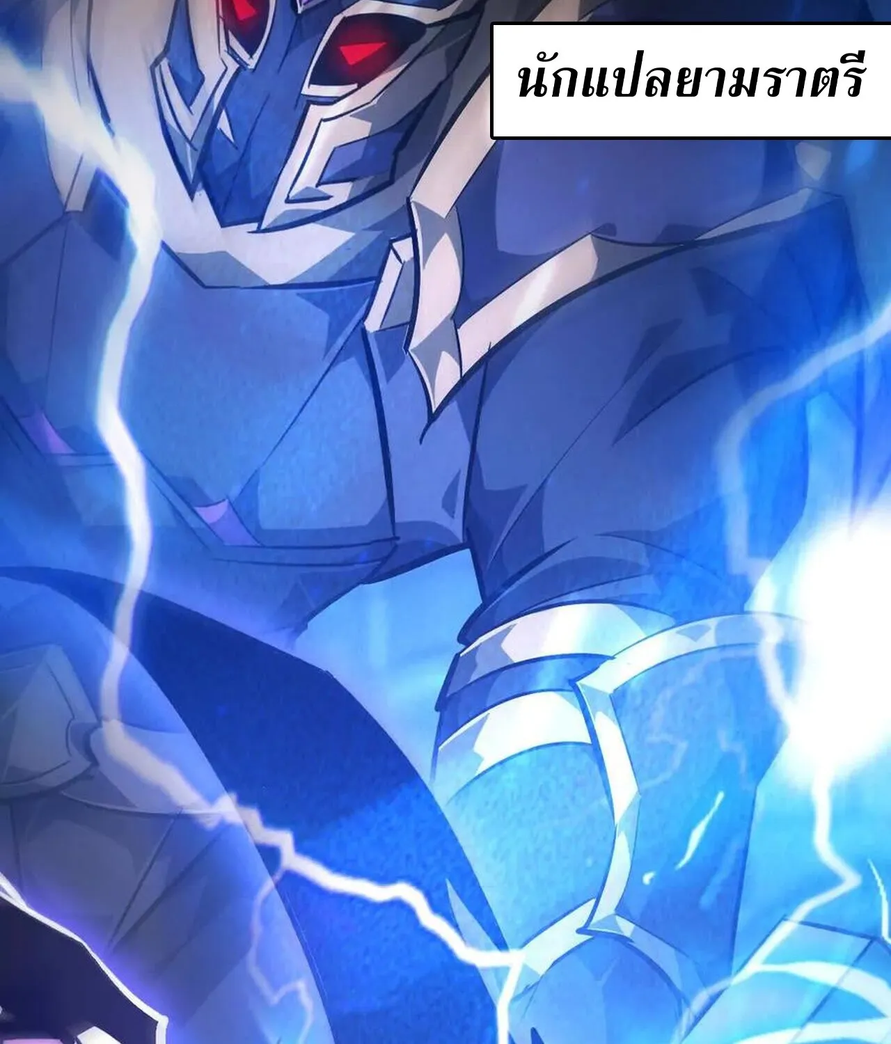 Unparalleled in the Online Gaming World ยอดคน ณ โลกออนไลน_ ตอนที่ ตอนที่ 49 รูปที่ 46