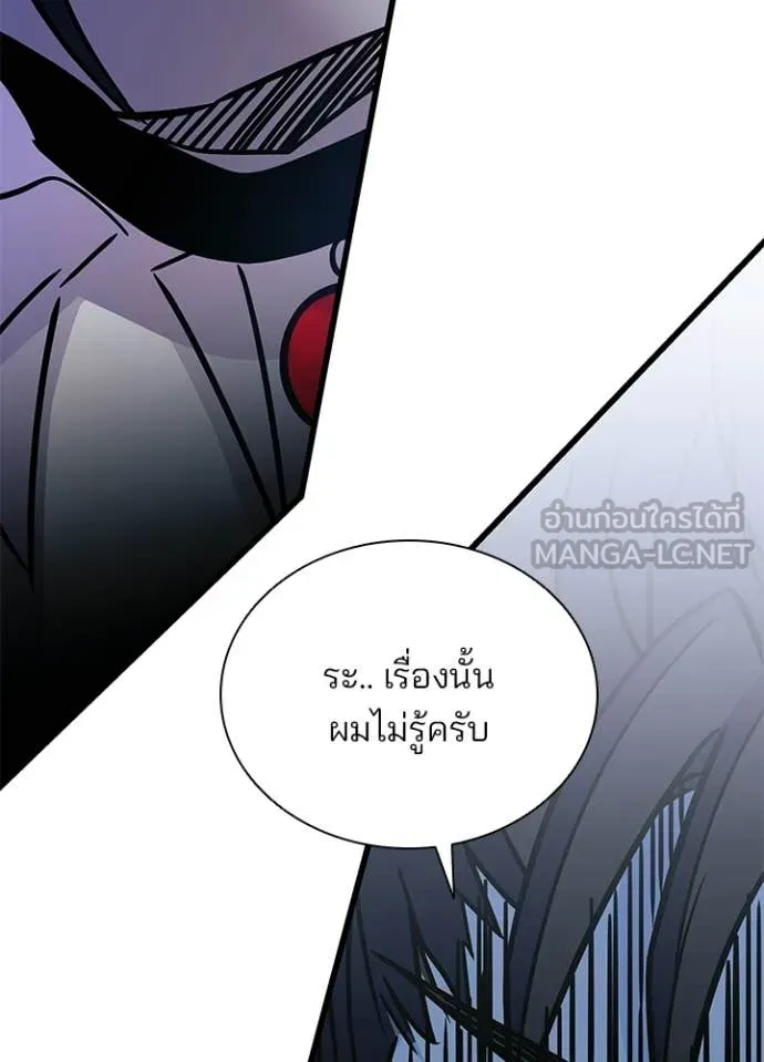 Villain to kill ตอนที่ 225 รูปที่ 122