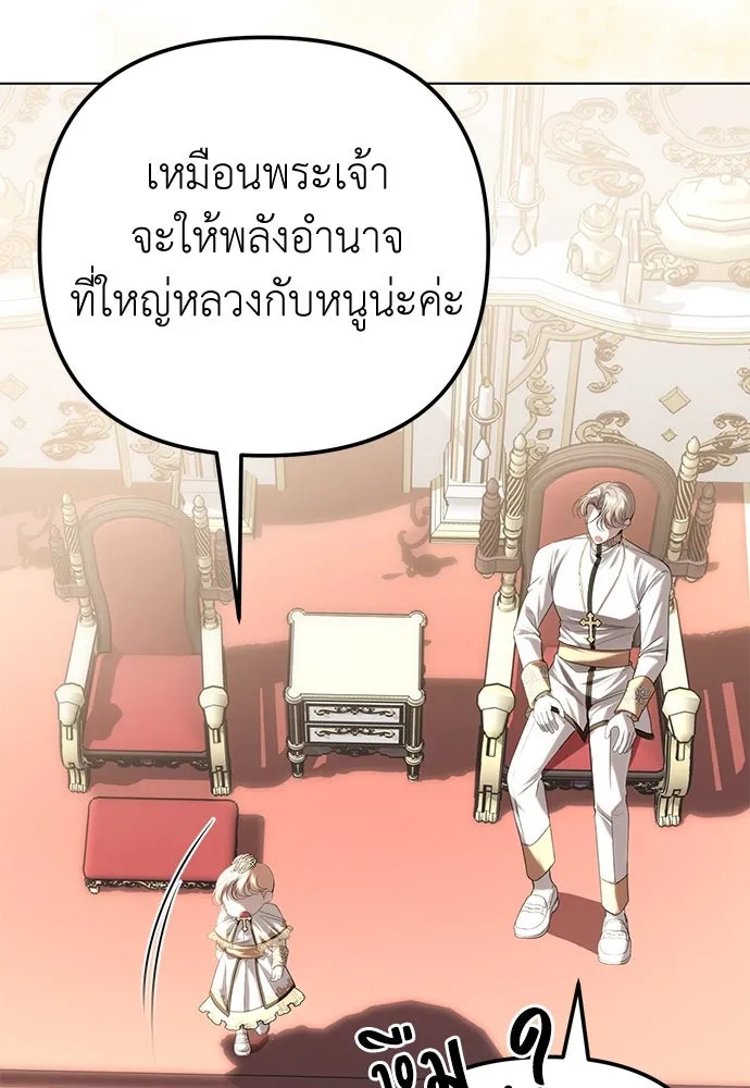 ยัยจิ๋วสมองแจ๋ว ตอนที่ 28 รูปที่ 43