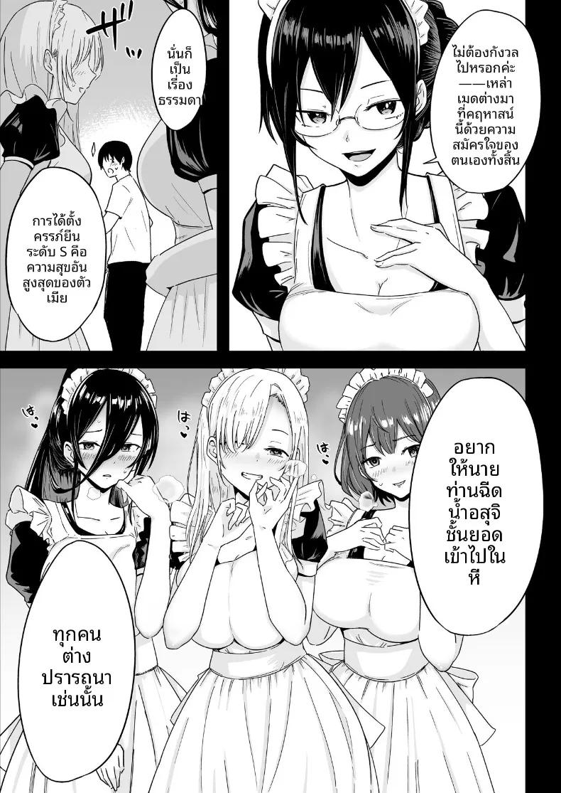Doujin-Lc- อ่าน โดจิน มังฮวา เกาหลี ญี่ปุ่น จีน แปลไทย เพราะได้รับการรับรองยีนระดับ S Class ก็เลยแตกในใส่เมดเพื่อสร้างลูกชั้นเลิศ (Watson-dou) ตอนที่ 1 2 3 4 5 6 7 8 9 10 11 12 13 14 ฟรี ไม่มีโฆษณา อ่าน โดจิน Manhwa เกาหลี ญี่ปุ่น จีน เรามีครบ คัดมาให้เน้นๆ โดจิน 18+ รับประกันความฟินโดย  Doujin Lc