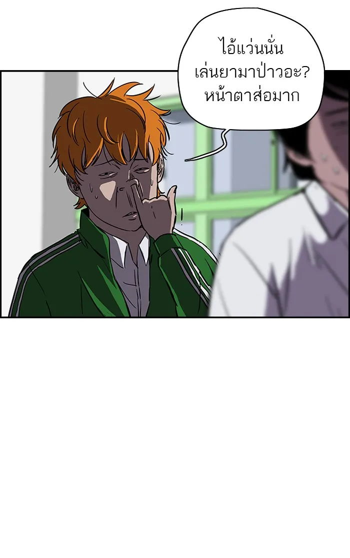 ปั่นสู้ฝันbrWind Breaker ตอนที่ 34 รูปที่ 17