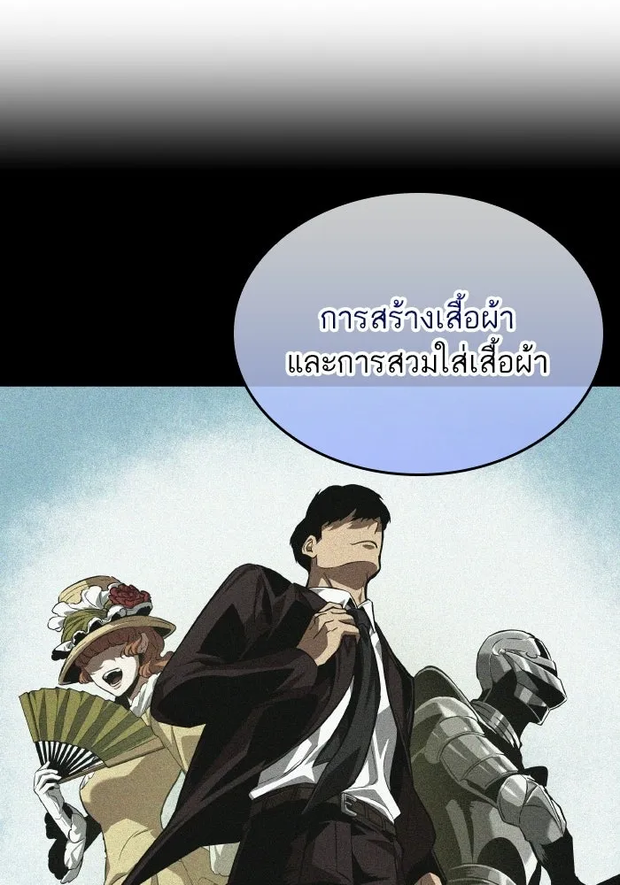หลังวันสิ้นโลก ตอนที่ 198 รูปที่ 49