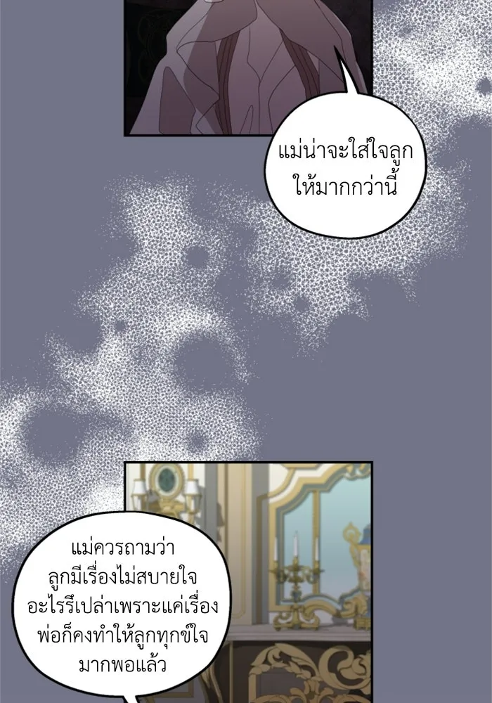 ครอบครัวสามีเห็นทีจะคลั่งรัก ตอนที่ 11 รูปที่ 58