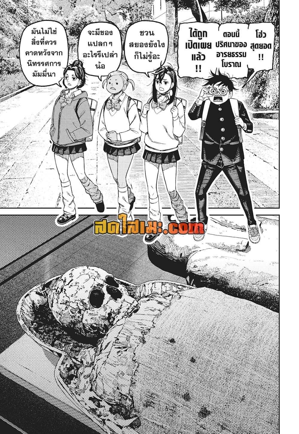 Manga-lc-com อ่านมังงะ อ่านการ์ตูน ออนไลน์ ฟรี Dandadan ตอนที่ 1 2 3 4 5 6 7 8 9 10 11 12 13 14 ฟรี ไม่มีโฆษณา Manga-lc - อ่าน มังงะ อ่าน การ์ตูน ออนไลน์ อ่านมังงะ ฟรี