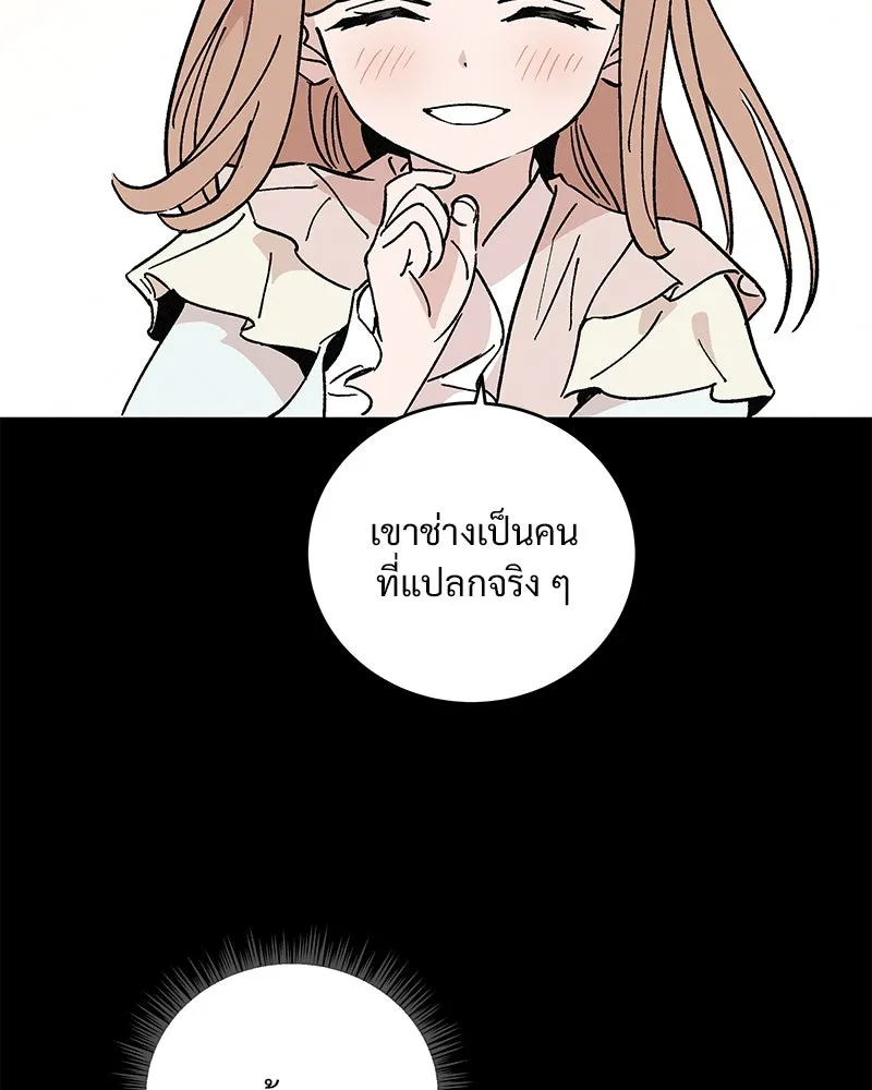 ข้าต้องไม่ใช่พระชายา ตอนที่ 42 รูปที่ 58