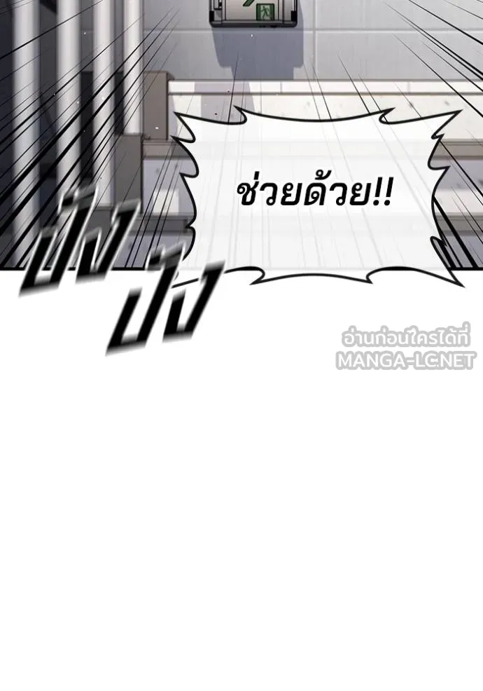 สนิมเชือดเลือดสาด ตอนที่ 30 รูปที่ 35