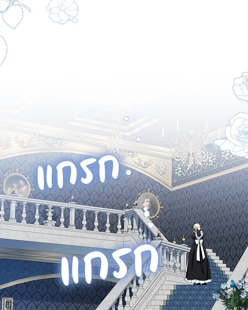 ดัชเชสเชลย ตอนที่ 12 รูปที่ 82