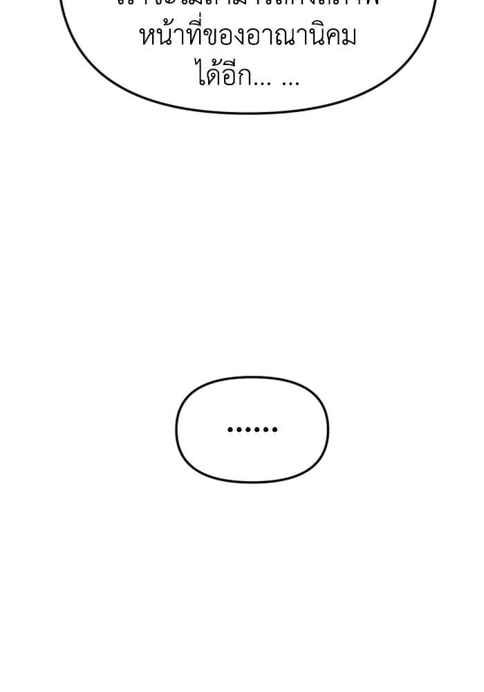 อดีตบอสหอคอย ตอนที่ 66 รูปที่ 76