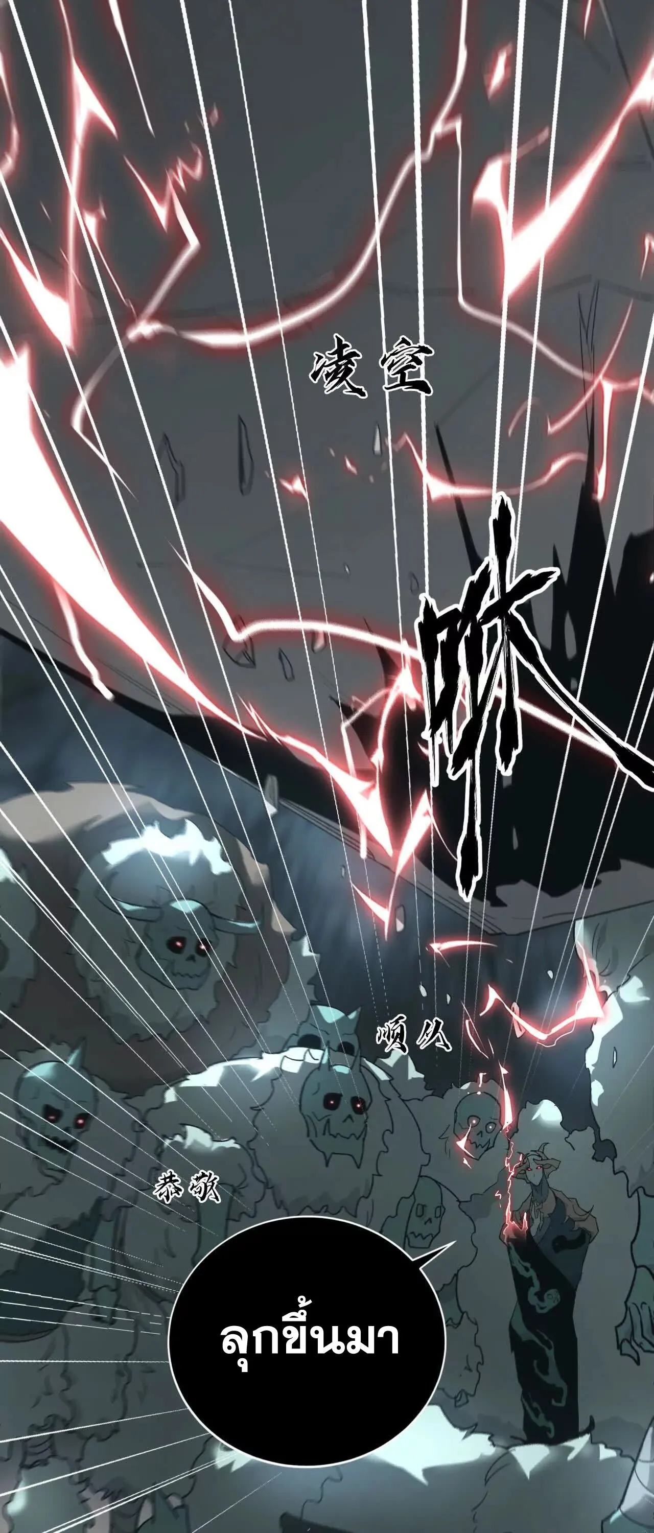 Unparalleled in the Online Gaming World ยอดคน ณ โลกออนไลน_ ตอนที่ ตอนที่ 14 รูปที่ 60