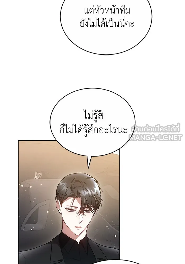 ละลายรักให้ล้นใจ ตอนที่ 13 รูปที่ 30