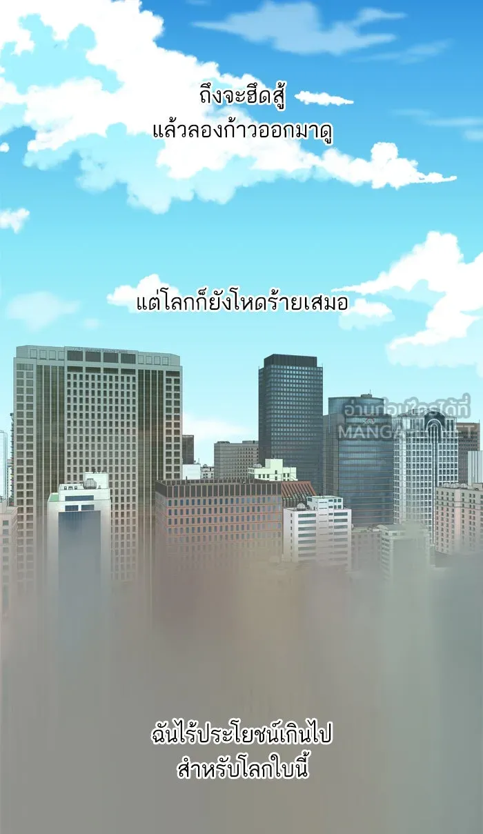 ฉันมันร้าย หรือเพราะโลกไม่น่ารัก ตอนที่ 64 รูปที่ 27