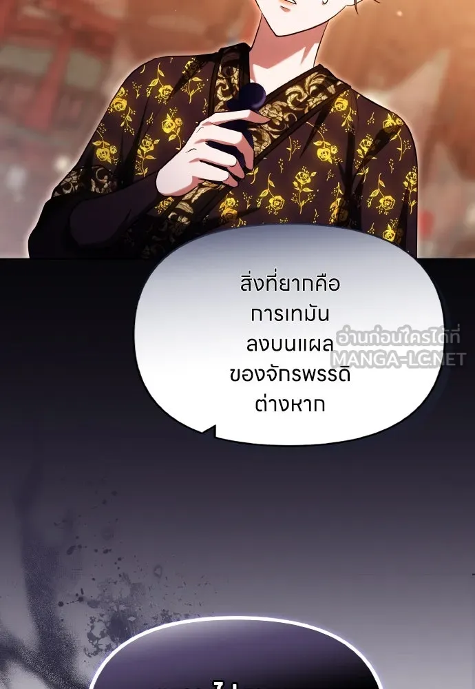ข้าเนี่ยนะเป็นพระสนม ตอนที่ 95 พิษดำ รูปที่ 78