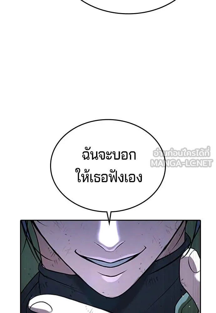 คูเซรา ตอนที่ 57 รูปที่ 106