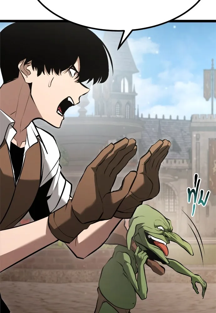 ก็อบลินเลเวล 999 ตอนที่ 2 รูปที่ 110