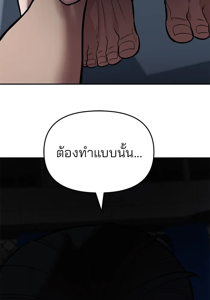 เลวฟาดเลว ตอนที่ 57 รูปที่ 188