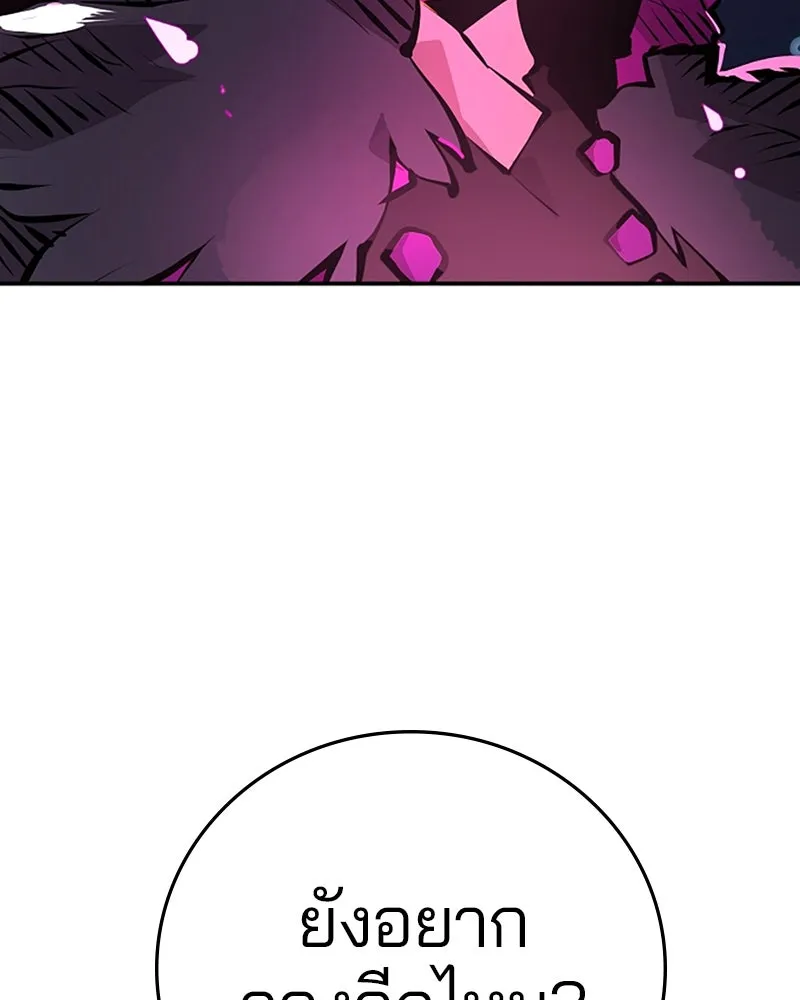 Player ตอนที่ 104 รูปที่ 137