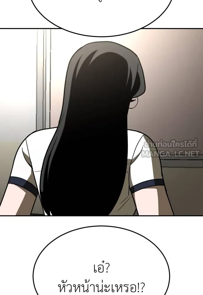สนามเด็กล่า ตอนที่ 29 รูปที่ 96