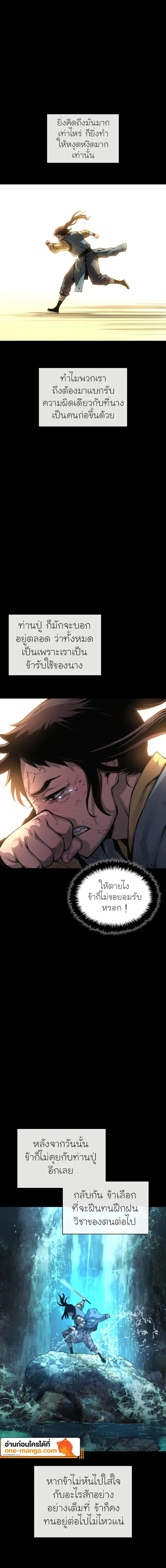 Myst Might Mayhem ตอนที่ ตอนที่ 59 รูปที่ 16