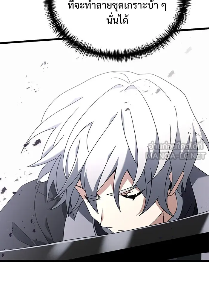 อัศวินดำล่าท้าเวลา ตอนที่ 69 รูปที่ 99