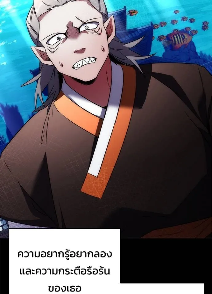 คืนแห่งโทแกบี ตอนที่ 56 รูปที่ 100