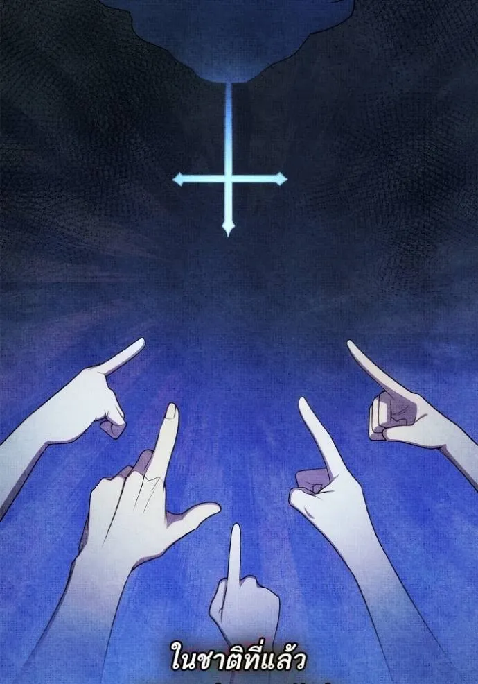 ชาตินี้น้องขอเป็นราช ตอนที่ 127 รูปที่ 22