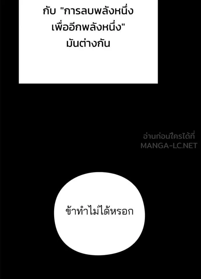 คืนแห่งโทแกบี ตอนที่ 78 รูปที่ 98