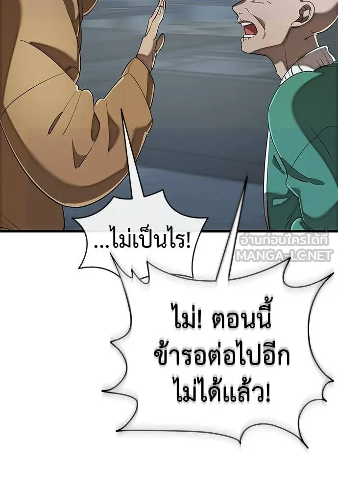 ยมราชลงทัณฑ์ ตอนที่ 114 รูปที่ 22