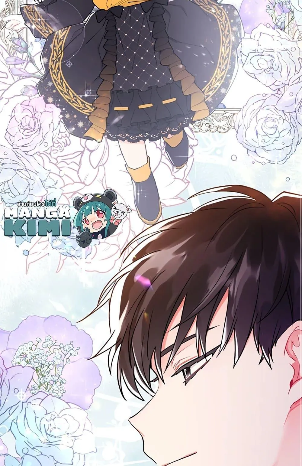 I Became the Male Lead_s Adopted Daughter ฉ_นกลายเป_นล_กสาวบ_ญธรรมของท_านดย_ก ตอนที่ ตอนที่ 24 รูปที่ 18