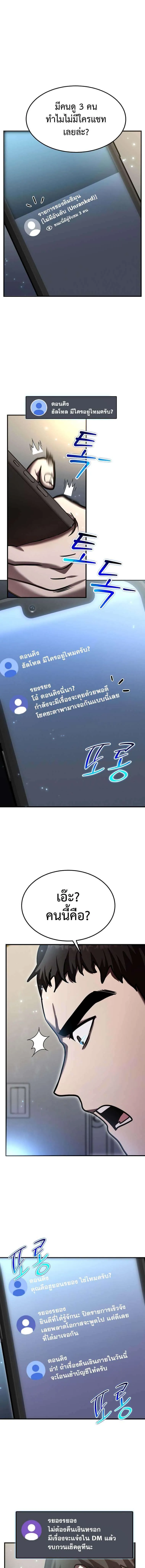 Regressed Genius Creates Mythic Items การกล_บมาของอ_จฉร_ยะผ_สร_างอาว_ธตำนาน ตอนที่ ตอนที่ 21 รูปที่ 9