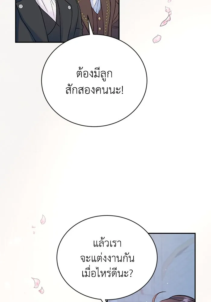 ไหนบอกว่าฉันใกล้ตาย ตอนที่ 100 (ตอนจบ) รูปที่ 94