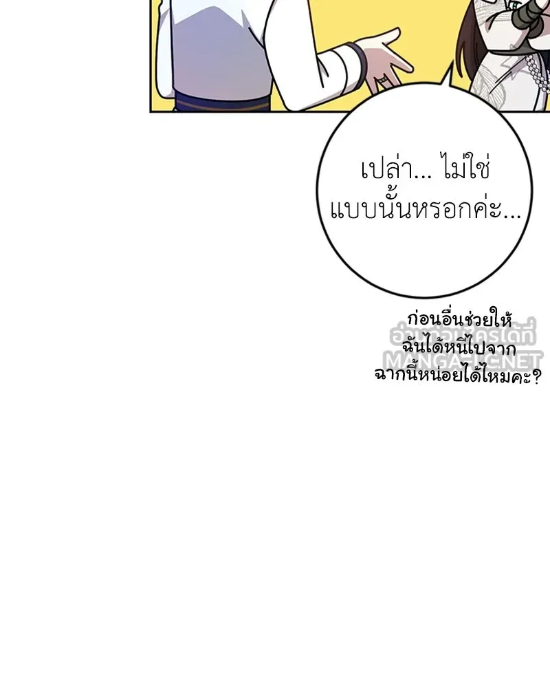 ภารกิจไล่ตามลุค บีเชล ตอนที่ 12 รูปที่ 93