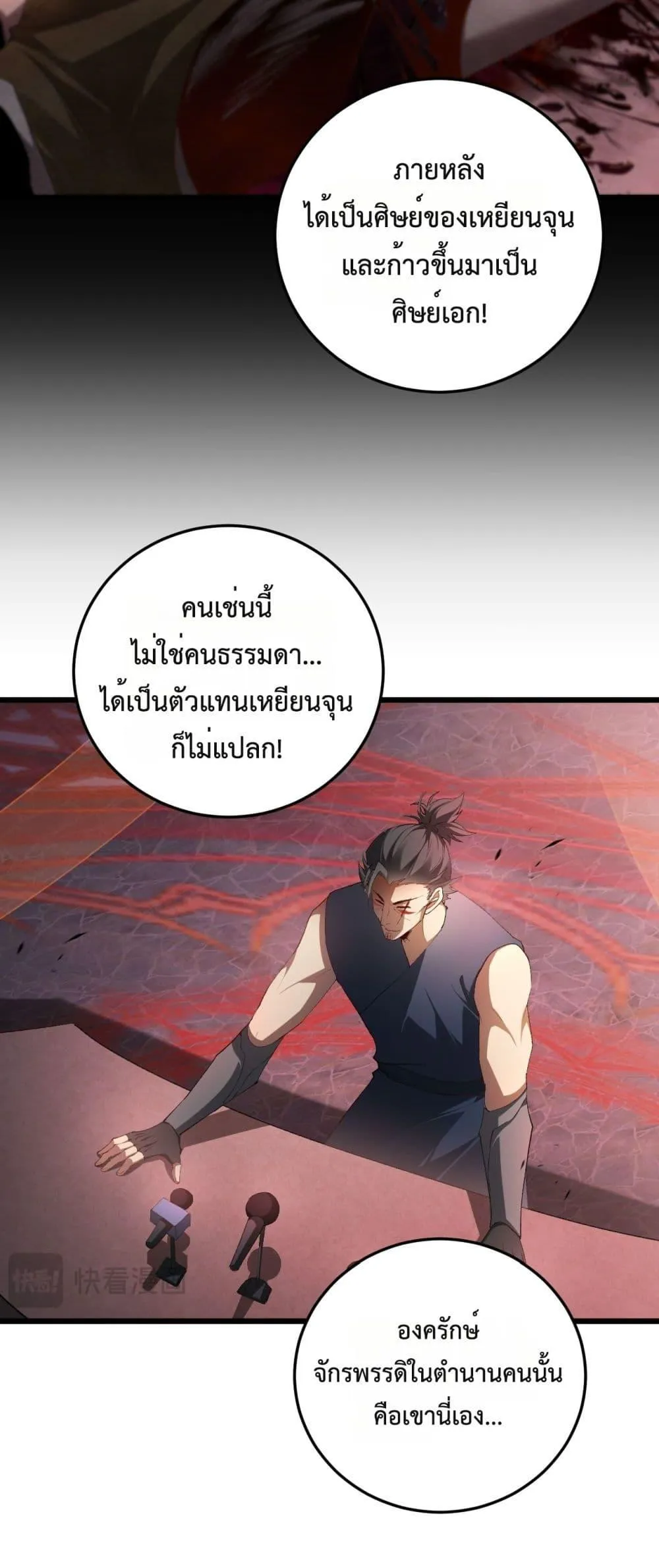 Overlord of Insects อาช_พระด_บเทพ เจ_าแห_งแมลงภ_ยพ_บ_ต_ ตอนที่ ตอนที่ 63 รูปที่ 6