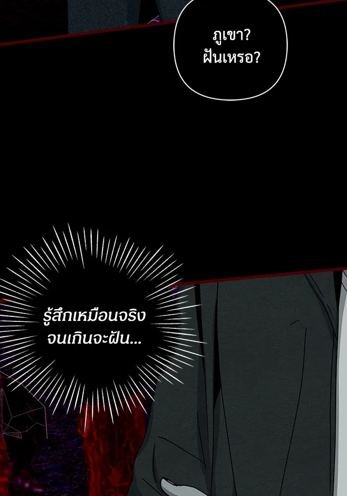 ฉันเนี่ยนะ นักแสดงขั้นเทพ ตอนที่ 1 รูปที่ 146