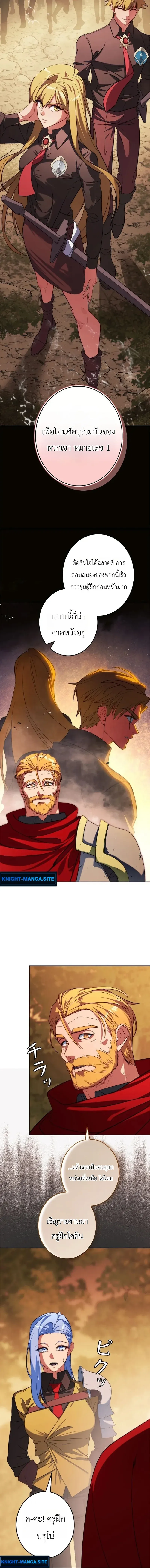 The Sword Emperor Who Surpasses His Previous Life จ_กรพรรด_เทพดาบ ผงาดเหน_อชาต_ภพ ตอนที่ ตอนที่ 5 รูปที่ 4