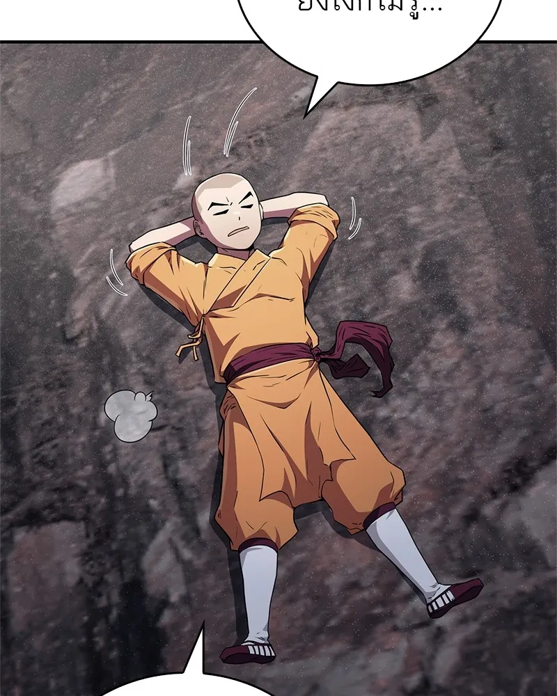 สุดยอดเทรนเนอร์แห่งยุทธภพ ตอนที่ 15 ดะ..เด็กผู้หญิง! รูปที่ 143