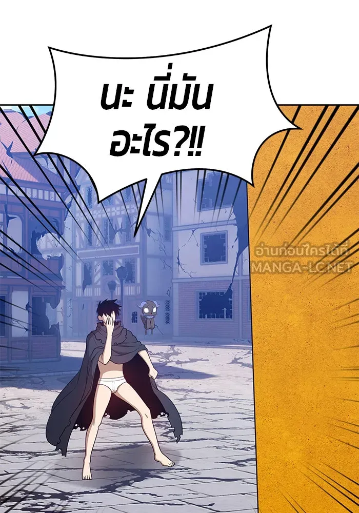 +99 ท่อนไม้พร้อมบวก ตอนที่ 16 รูปที่ 207