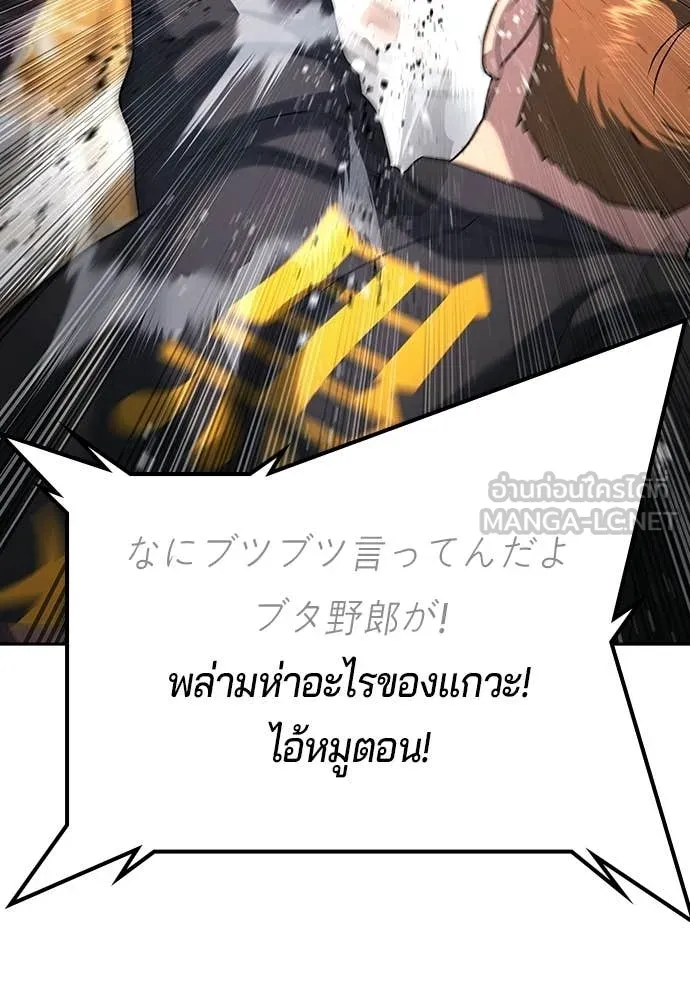 คูเซรา ตอนที่ 51 รูปที่ 28