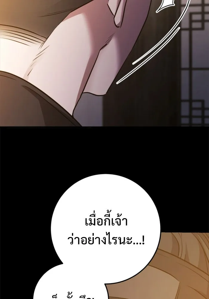 ราชินีนักบู๊ ตอนที่ 99 รูปที่ 4