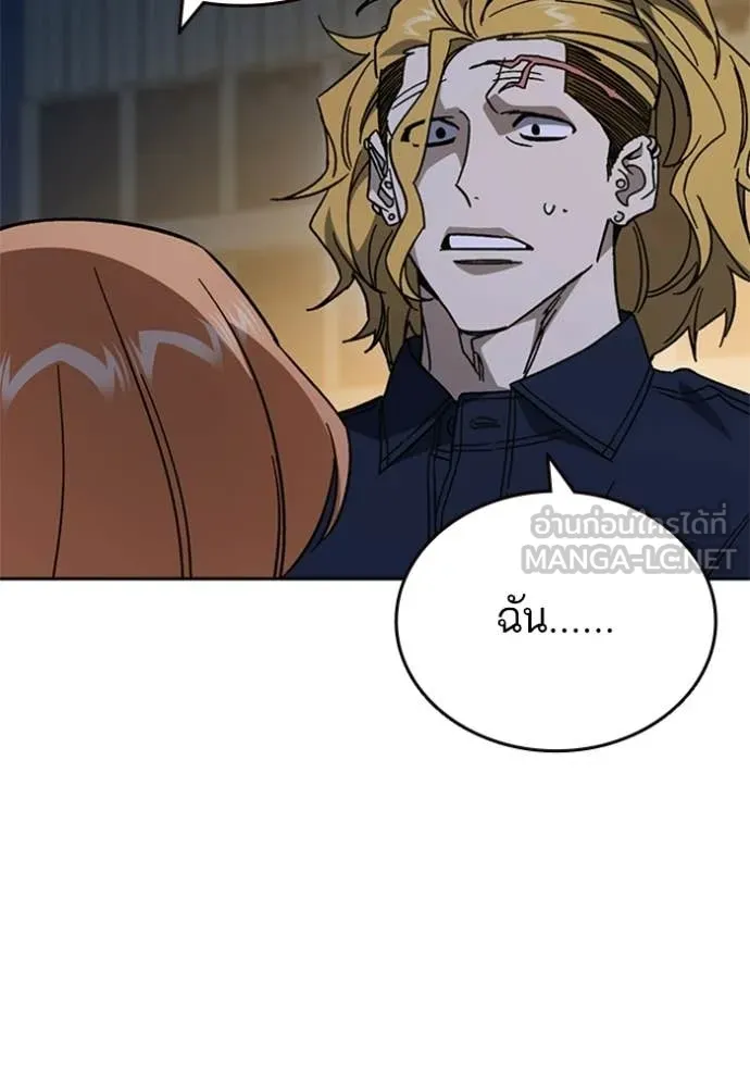 Study Group ตอนที่ 299 รูปที่ 98