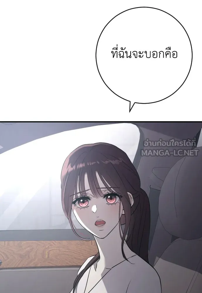 รักไร้ราคา ตอนที่ 68 รูปที่ 90