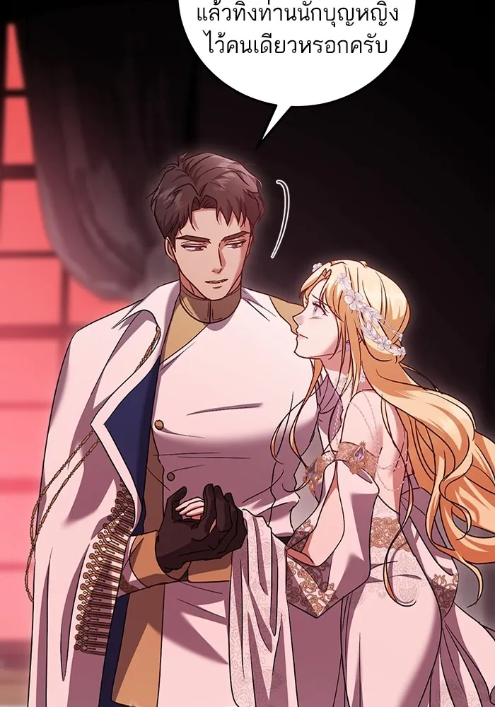 ทางหลุดพ้นของนักบุญลวง ตอนที่ 47 รูปที่ 29