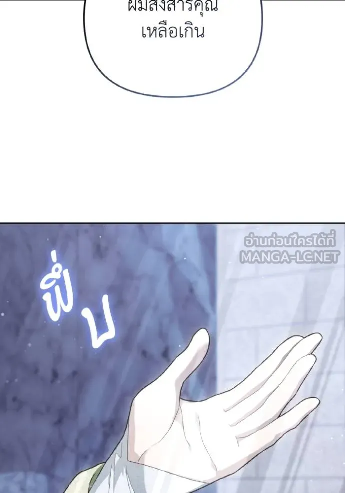 ราชินีจอมมาร ตอนที่ 15 รูปที่ 92